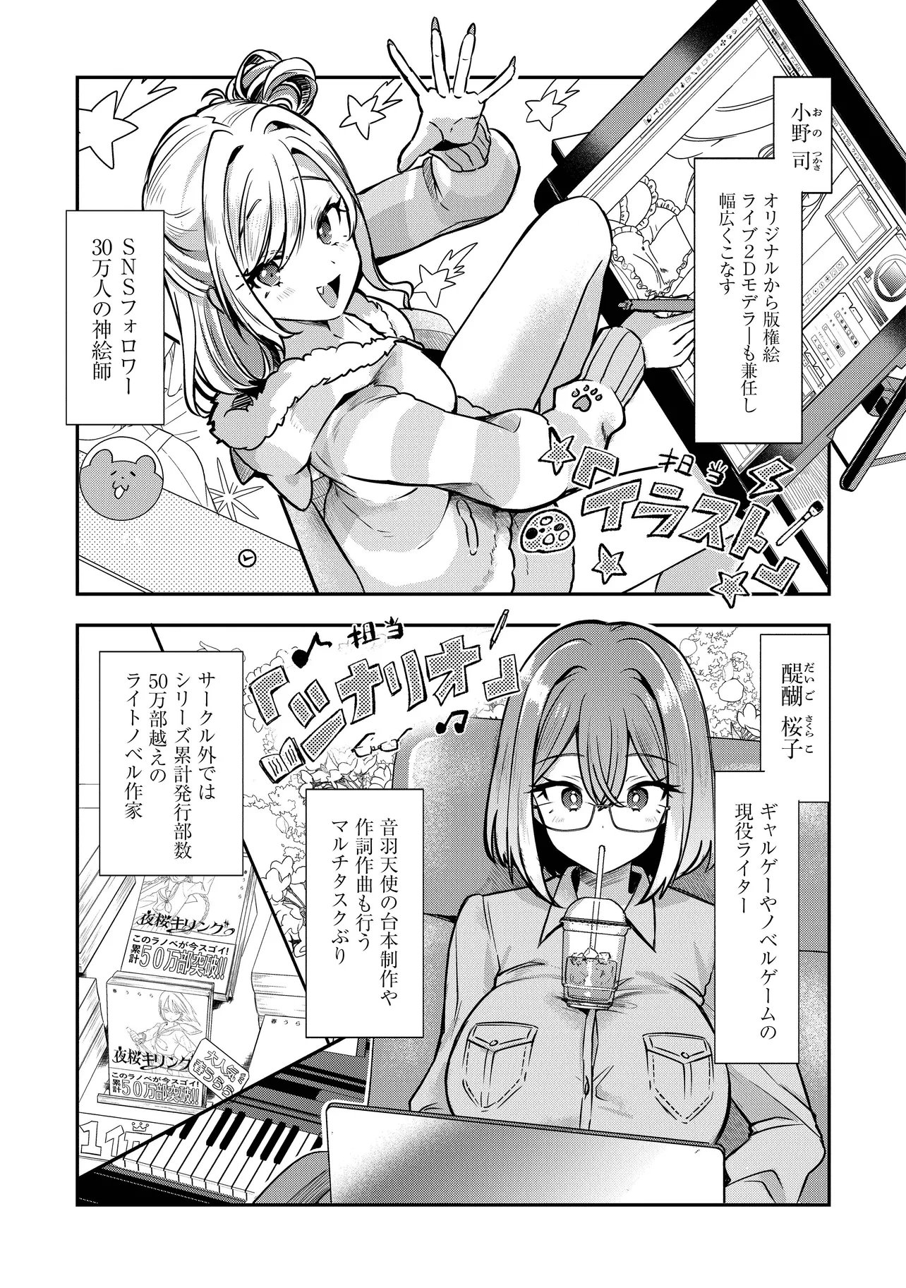 KOUNAI SANDAI BIJO NO HIMO SHITEMASU Chap 1 - Pic 5