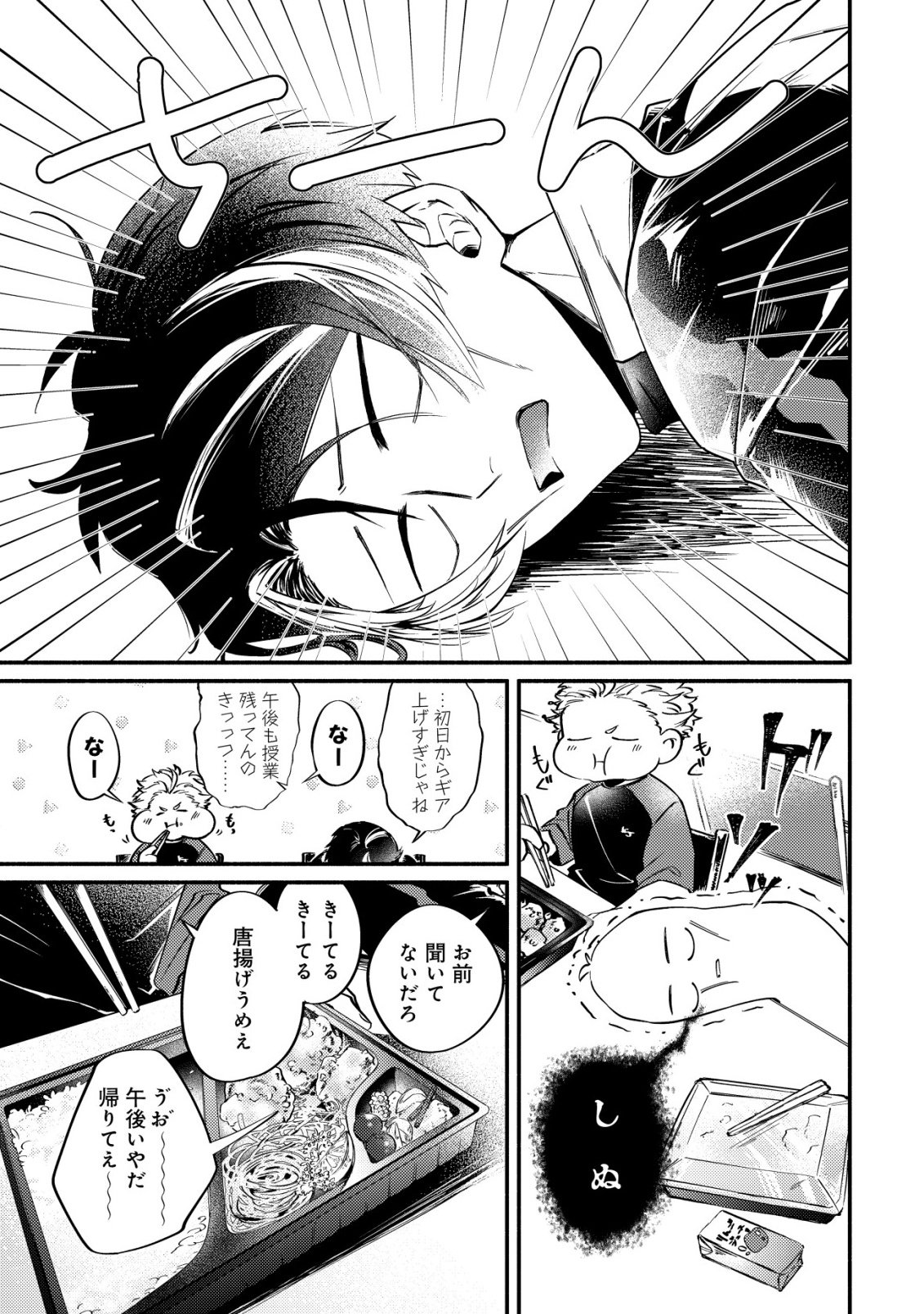 Read KIRAMEKE☆IDOL ACADEMY Chapter 2 [High Quality / Full] - Page 13 - nicomanga.net