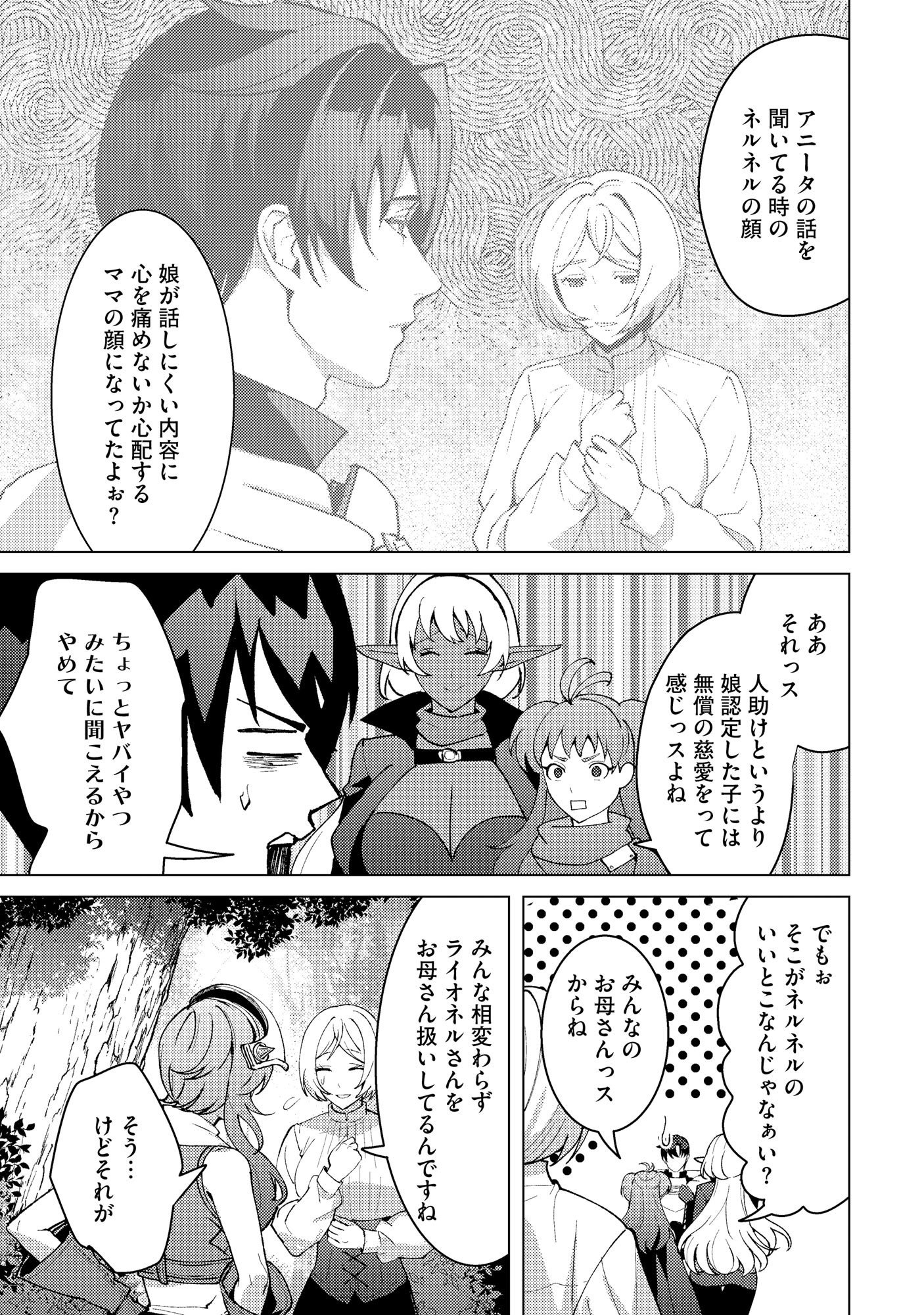 Nido Tsuihousareta Boukensha, Geki Rare Skills Kushi shite Bishoujo Gundan wo Ikuseichuu! - Raw Chap 49 - Pic 17
