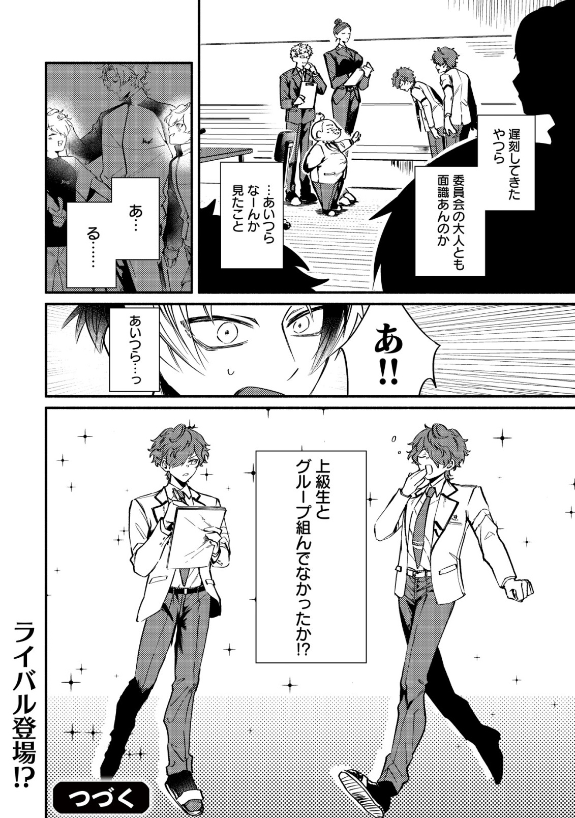 Read KIRAMEKE☆IDOL ACADEMY Chapter 2 [High Quality / Full] - Page 24 - nicomanga.net