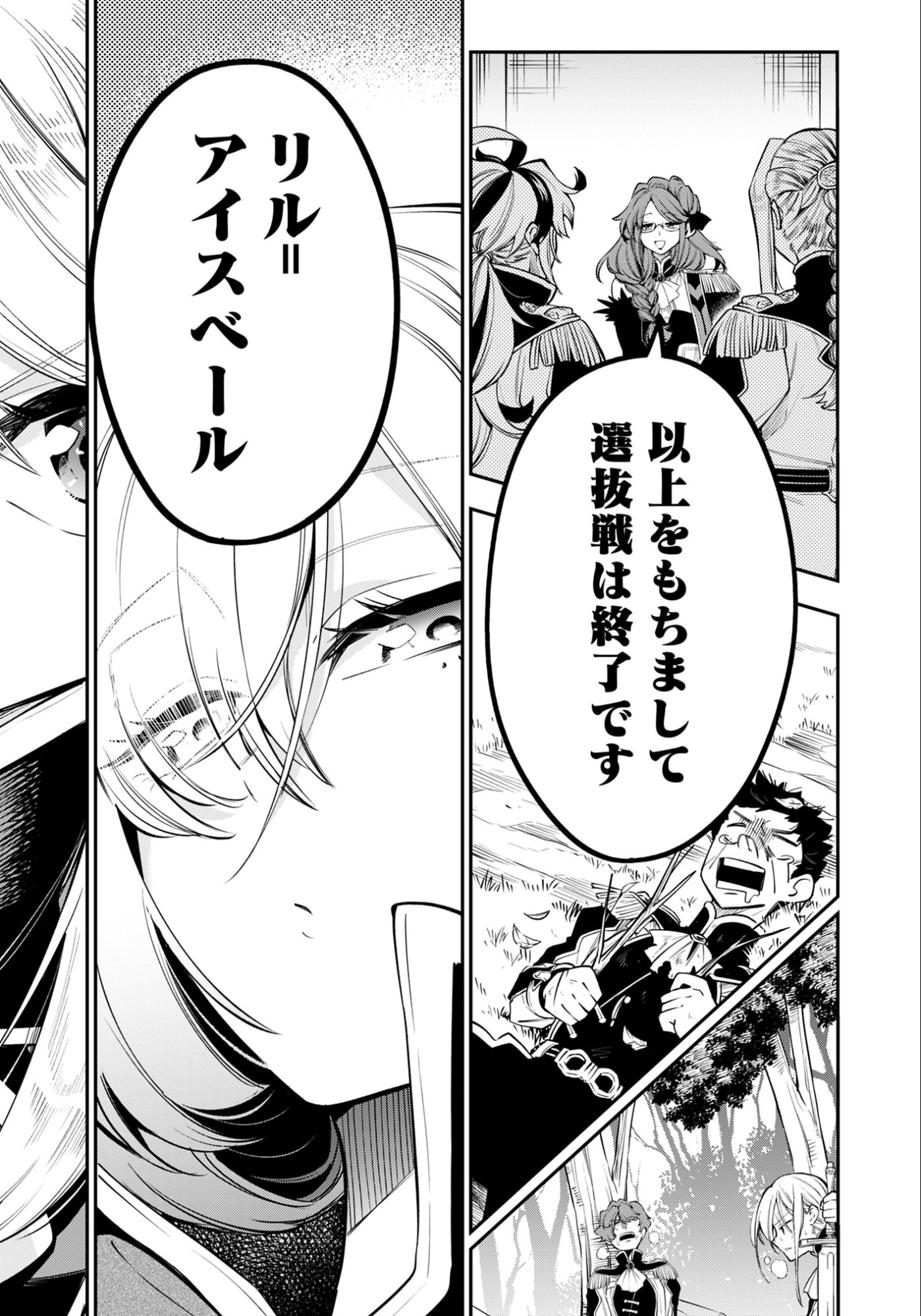KEN WO MOTANAI KENSEI, KIZOKU NI SHIHAI SARETA KISHI GAKUEN DE MUSOU SURU - RAW Chap 13.2 - Pic 3