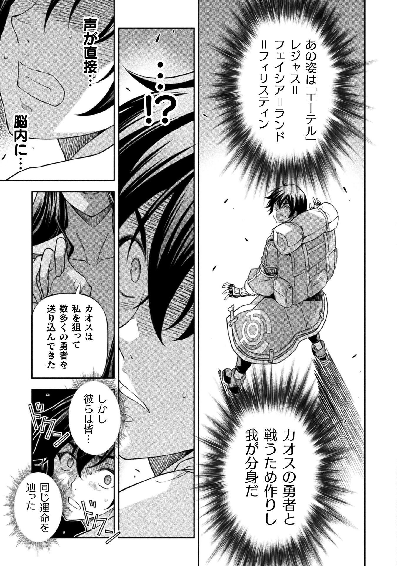 DRAWING: SAIKYOU MANGAKA WA OEKAKI SKILL DE ISEKAI MUSOU SURU! Chap 193 - Pic 17
