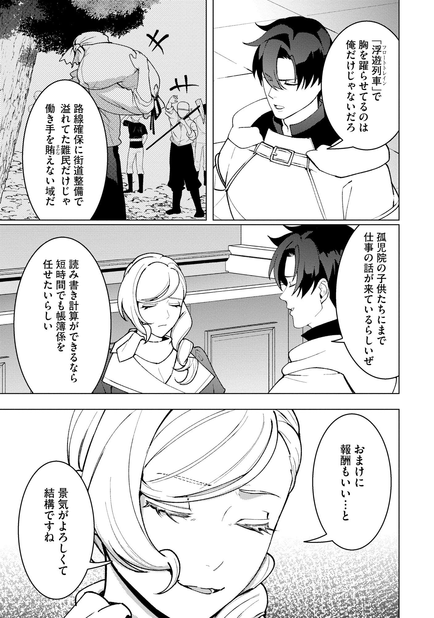 Nido Tsuihousareta Boukensha, Geki Rare Skills Kushi shite Bishoujo Gundan wo Ikuseichuu! - Raw Chap 47 - Pic 3