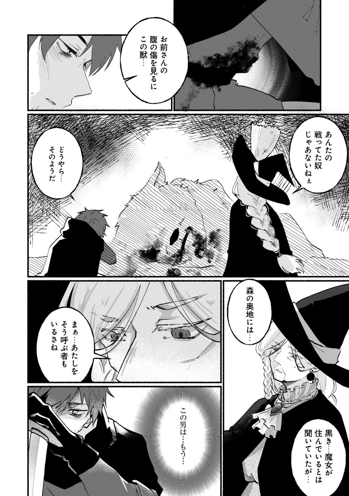 MAJO HIME CLAIRE WA NINGYOU TO ODORU Chap 1 - Pic 8