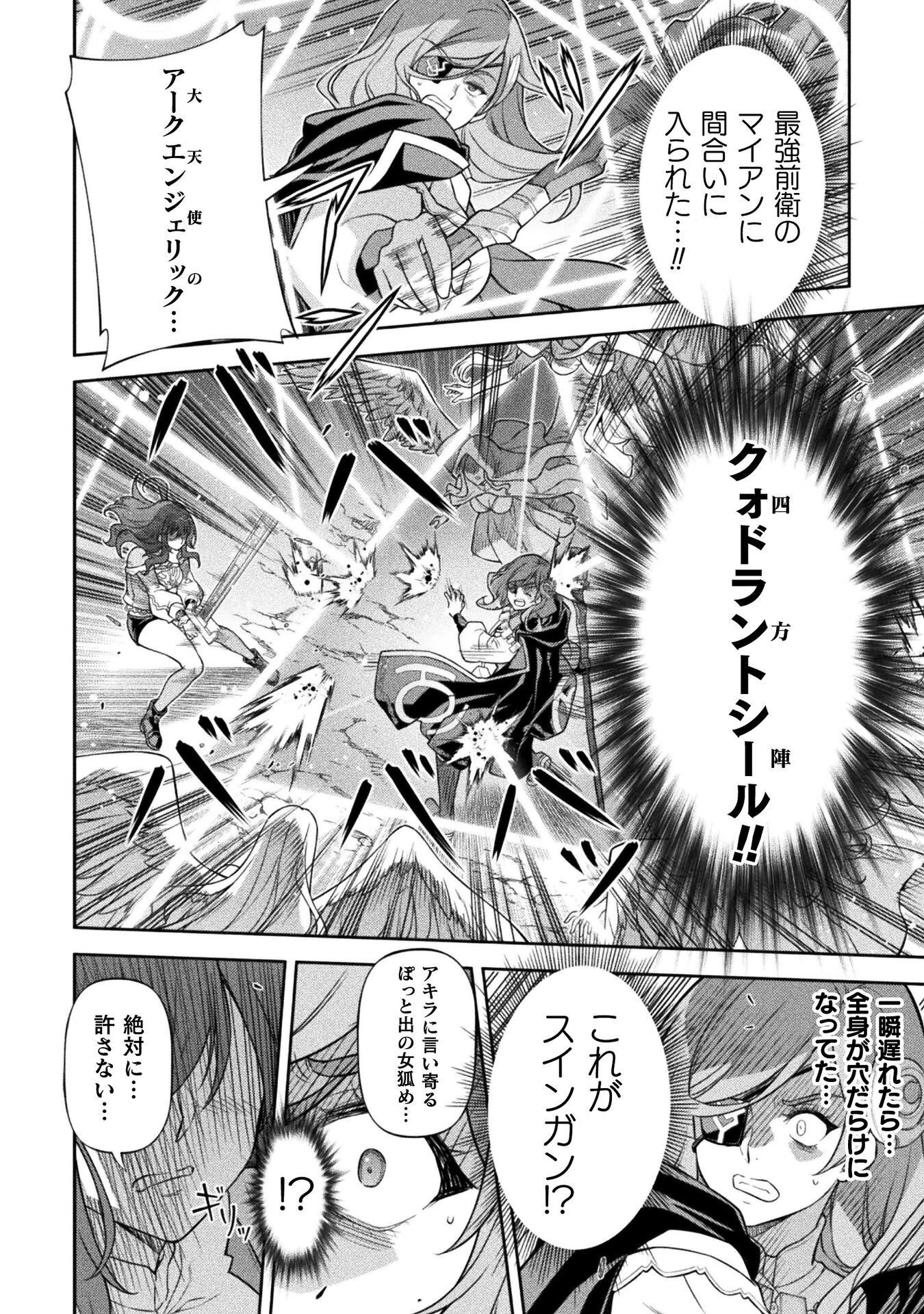 DRAWING: SAIKYOU MANGAKA WA OEKAKI SKILL DE ISEKAI MUSOU SURU! Chap 193 - Pic 4