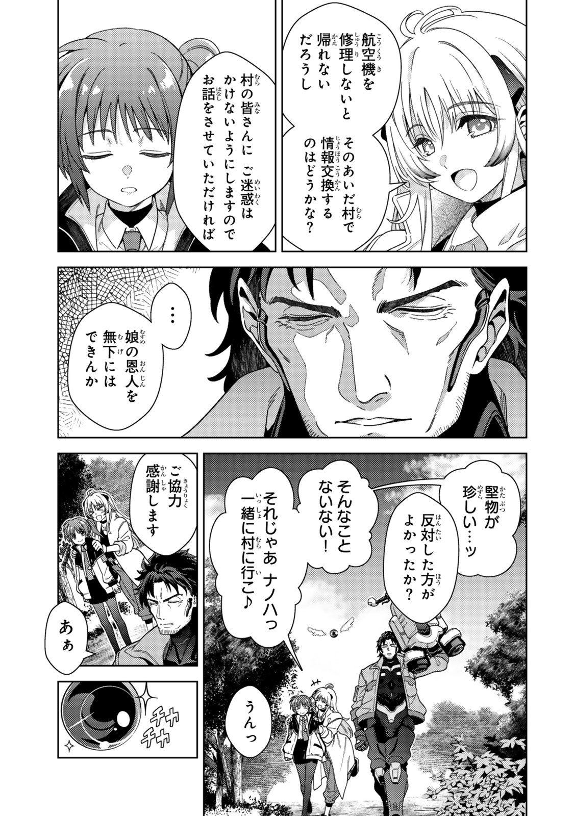 MAHOU SHOUJO LYRICAL NANOHA EXCEEDS Chapter 2 page 11 - nihonkuni.com