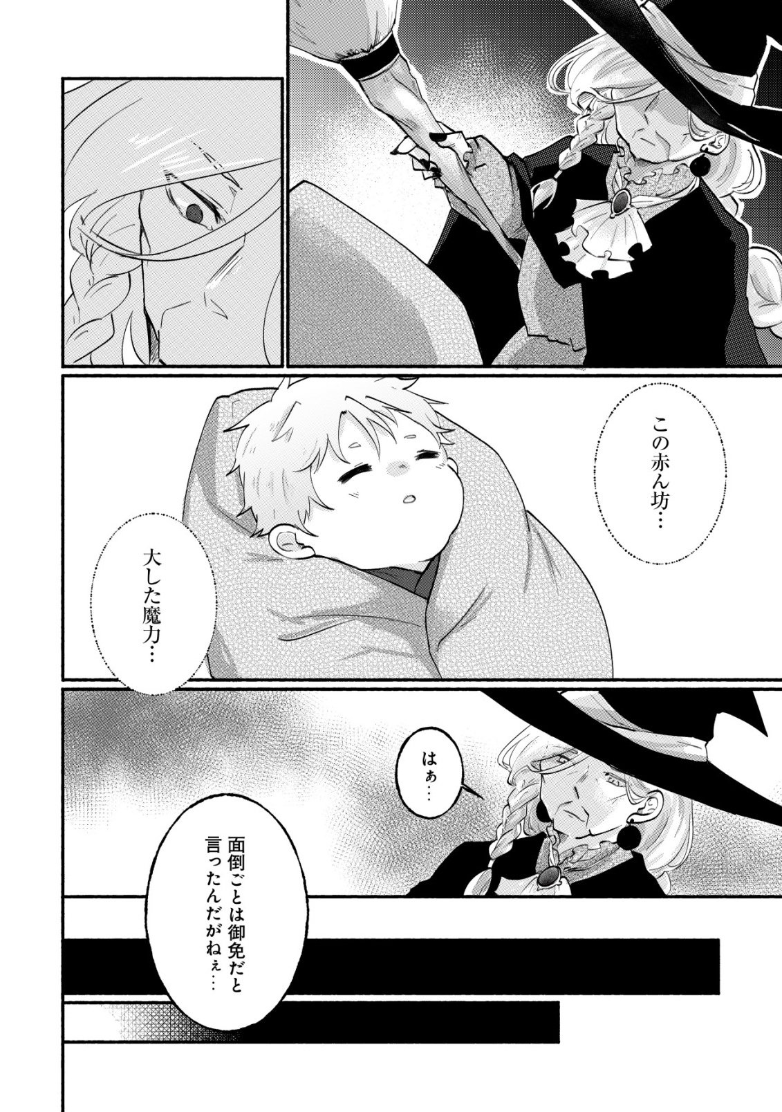 MAJO HIME CLAIRE WA NINGYOU TO ODORU Chap 1 - Pic 10