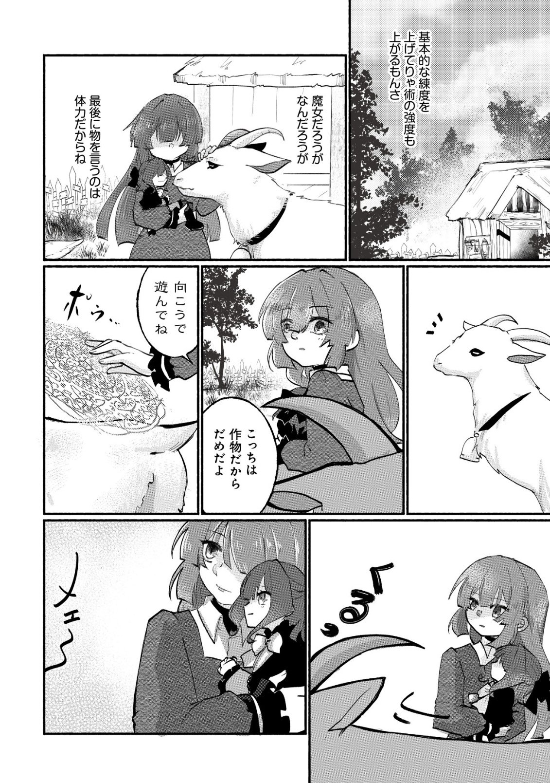 MAJO HIME CLAIRE WA NINGYOU TO ODORU Chap 1 - Pic 18