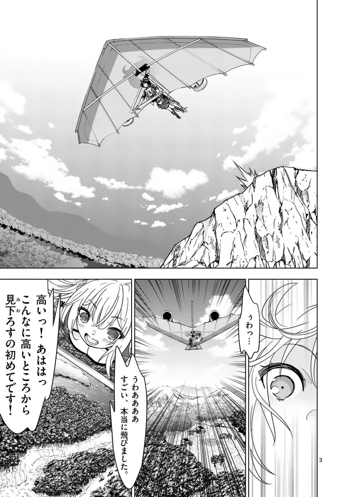 SHIJOU SAIKYOU OUKU-SAN NO TANOSHII TANETSUKE HAREM UZUKURI (MANGA) - RAW Chap 138.1 - Pic 3