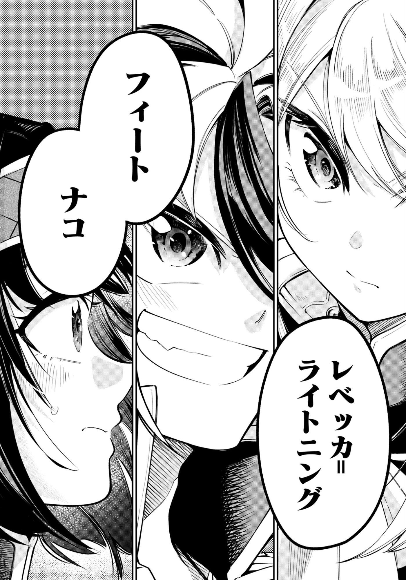 KEN WO MOTANAI KENSEI, KIZOKU NI SHIHAI SARETA KISHI GAKUEN DE MUSOU SURU - RAW Chap 13.2 - Pic 4