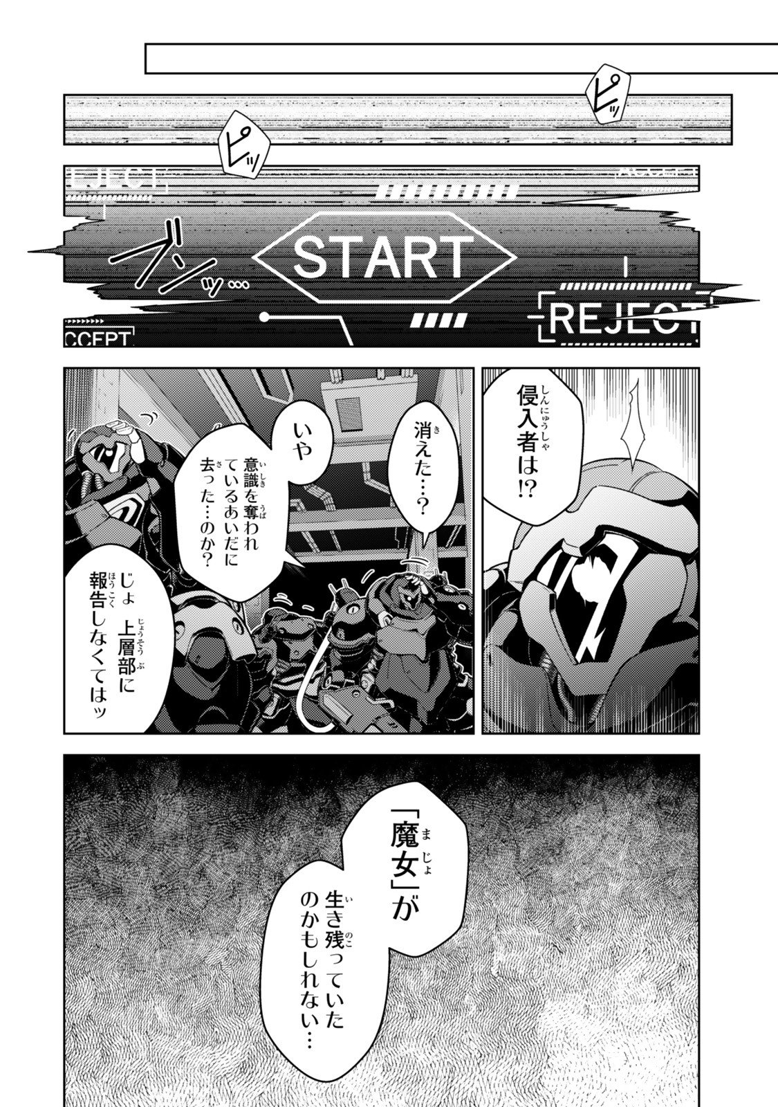 MAHOU SHOUJO LYRICAL NANOHA EXCEEDS Chapter 2 page 22 - nihonkuni.com