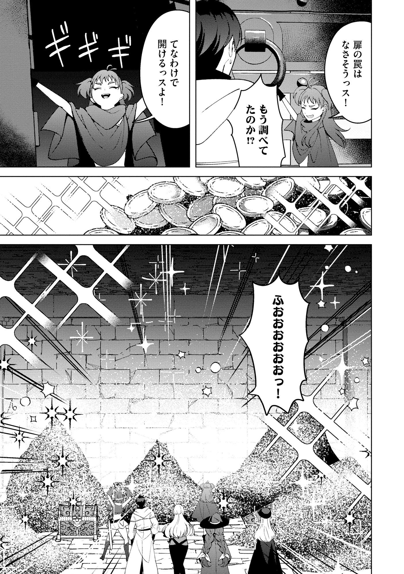Nido Tsuihousareta Boukensha, Geki Rare Skills Kushi shite Bishoujo Gundan wo Ikuseichuu! - Raw Chap 47 - Pic 11