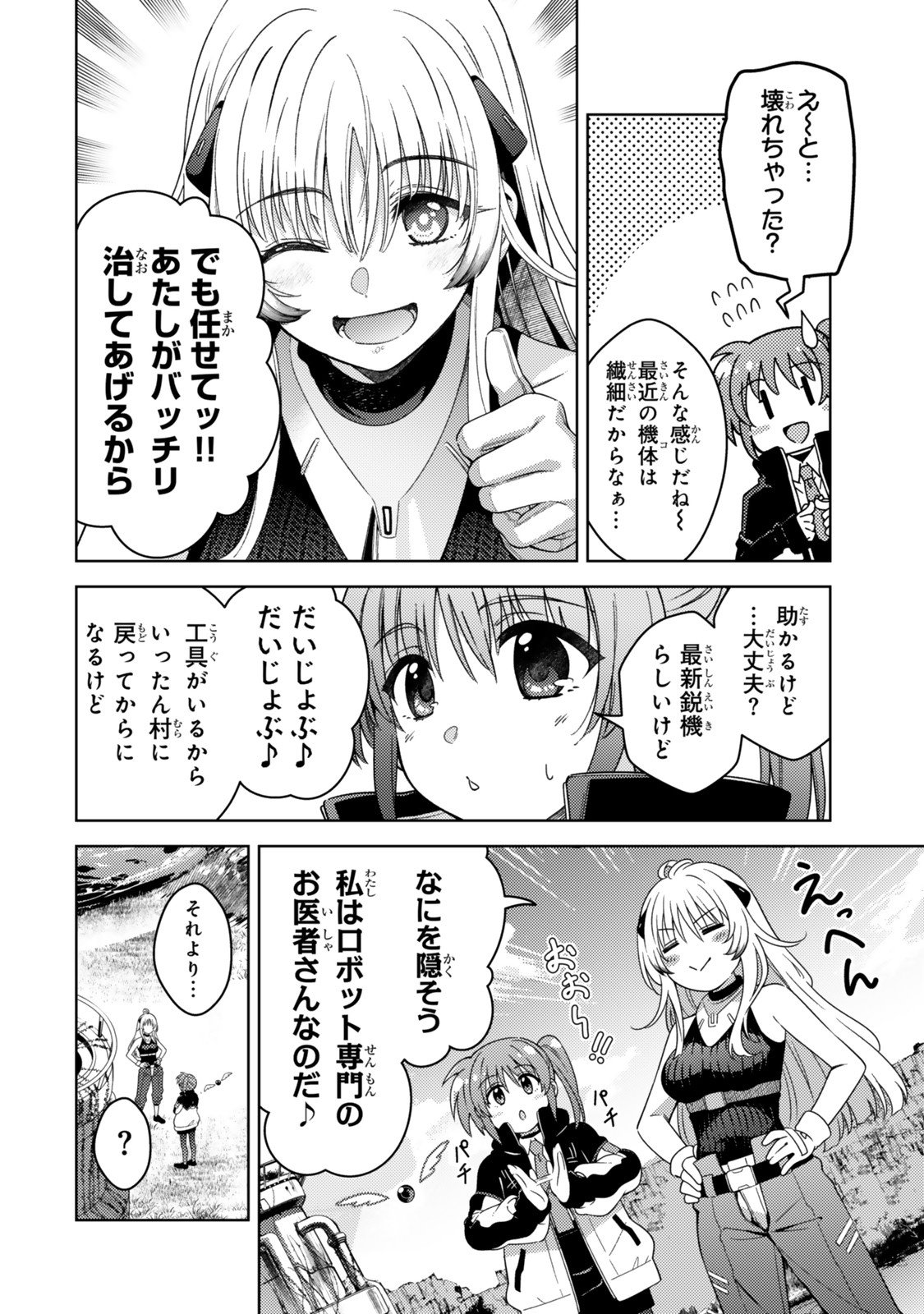 MAHOU SHOUJO LYRICAL NANOHA EXCEEDS Chapter 2 page 2 - nihonkuni.com