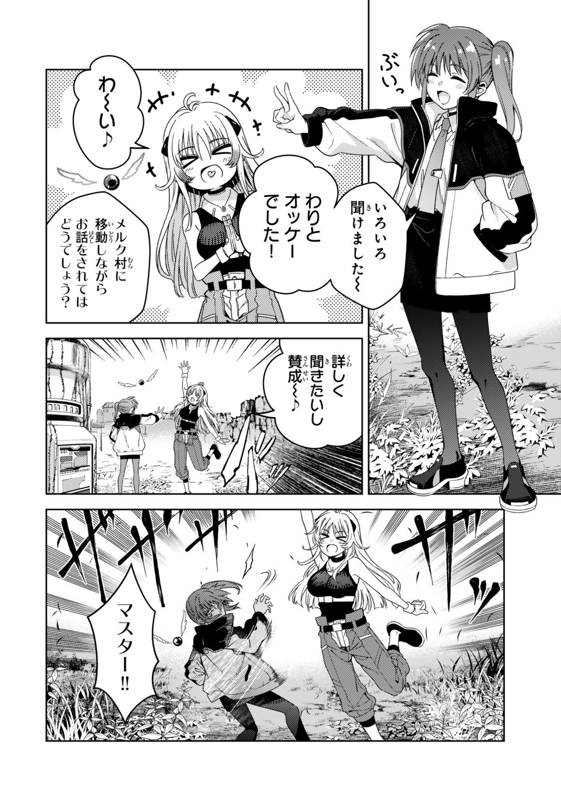 MAHOU SHOUJO LYRICAL NANOHA EXCEEDS Chapter 2 page 6 - nihonkuni.com