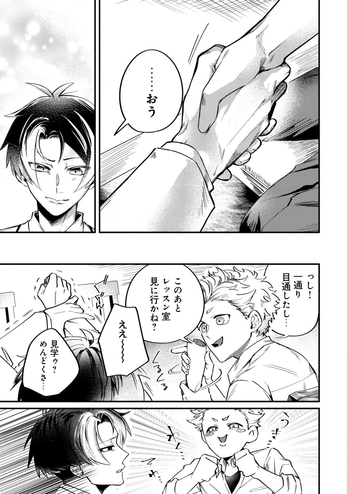 Read KIRAMEKE☆IDOL ACADEMY Chapter 1 [High Quality / Full] - Page 13 - nicomanga.net