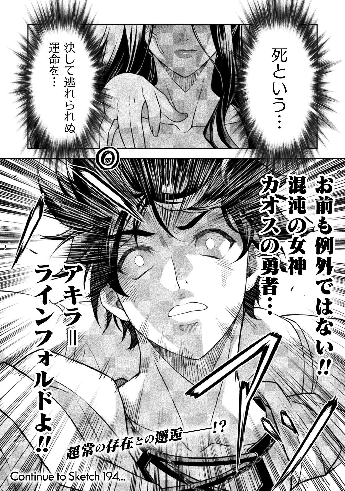 DRAWING: SAIKYOU MANGAKA WA OEKAKI SKILL DE ISEKAI MUSOU SURU! Chap 193 - Pic 18
