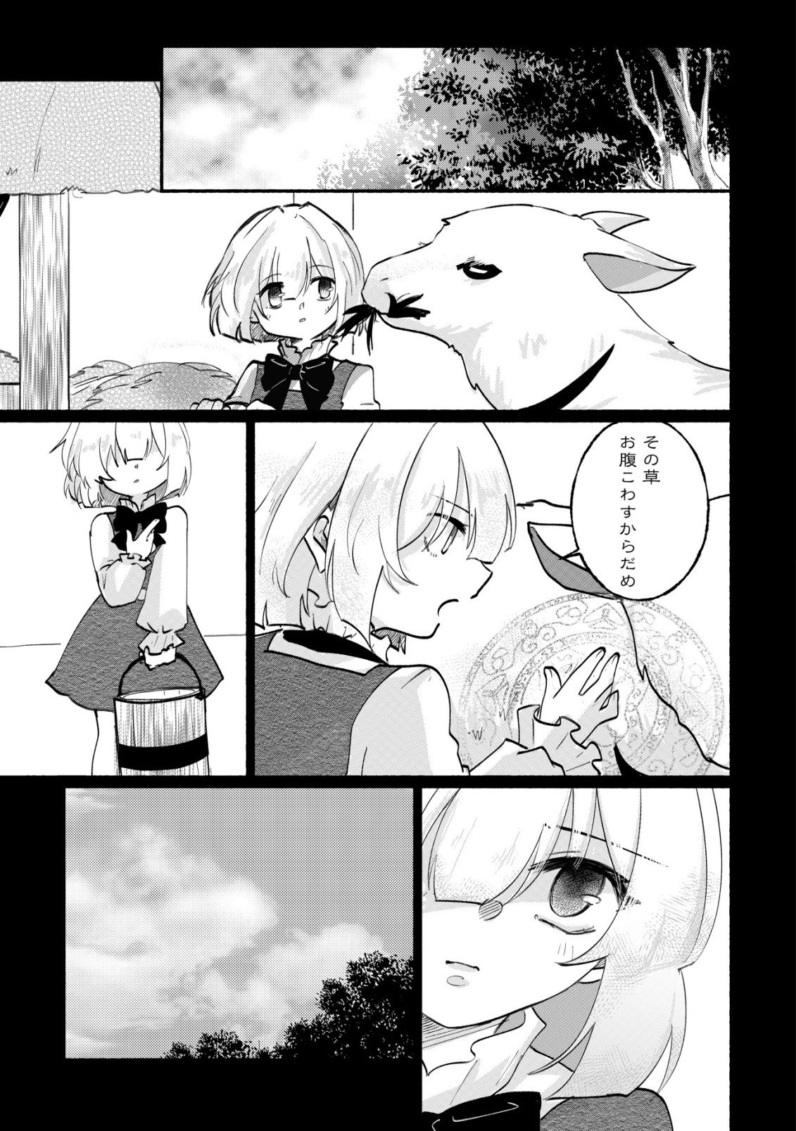 MAJO HIME CLAIRE WA NINGYOU TO ODORU Chap 1 - Pic 29