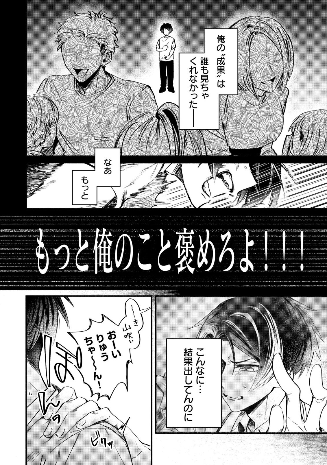 Read KIRAMEKE☆IDOL ACADEMY Chapter 1 [High Quality / Full] - Page 20 - nicomanga.net