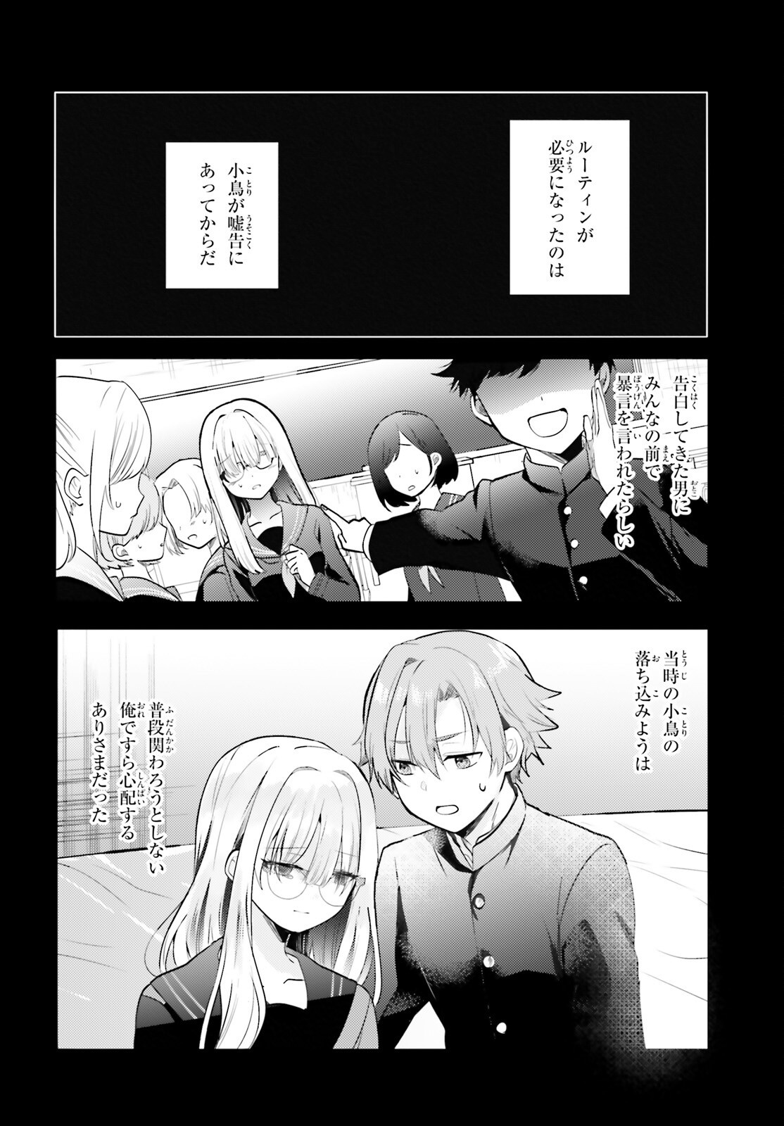 KOKOU NA KANOJO TO, KANOJO NO HEYA DE SHITERU KOTO Chap 1 - Pic 27