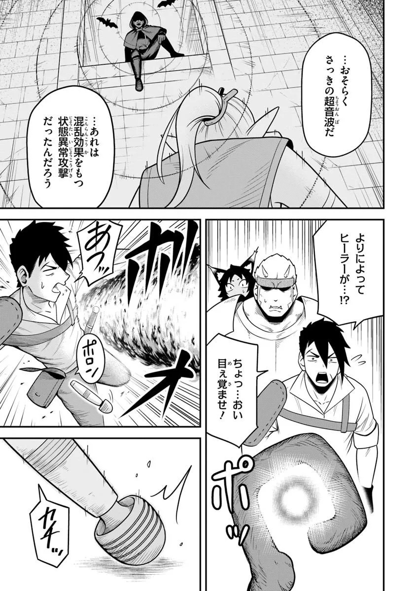 ISEKAI MEIKYUU NO OOPARTS Chapter 9.1 page 19 - nihonkuni.com
