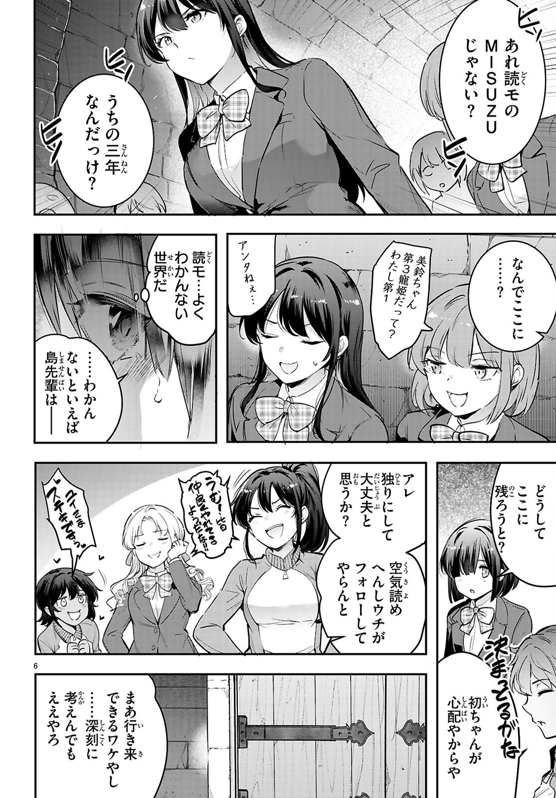 Read CONFINEMENT KING Chapter 34 [High Quality / Full] - Page 6 - nicomanga.com