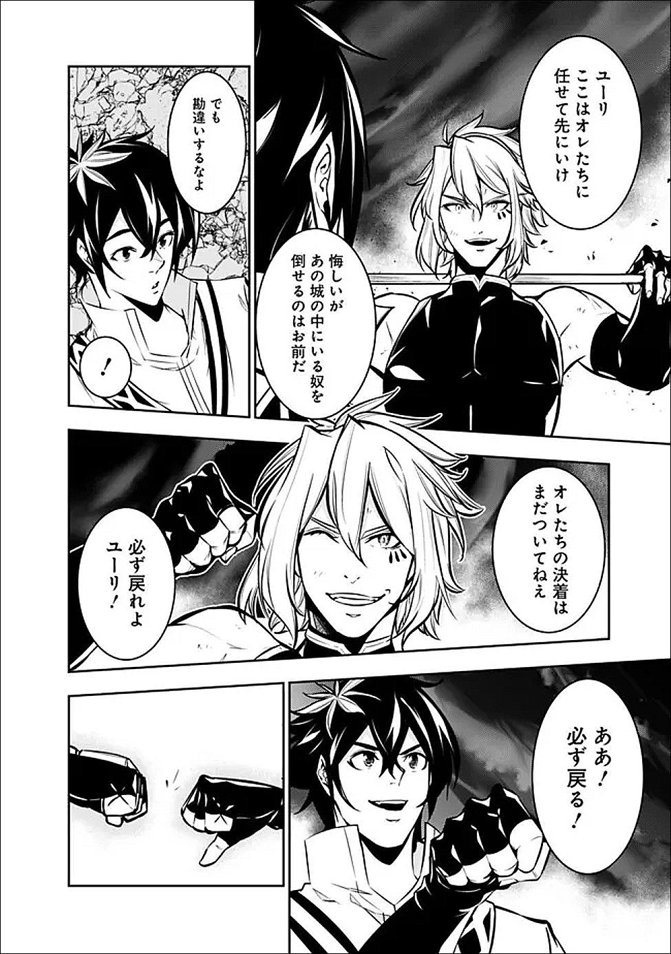 The Strongest Magical Swordsman Ever Reborn as an F-Rank Adventurer Chapter 157 page 10 - nihonkuni.com