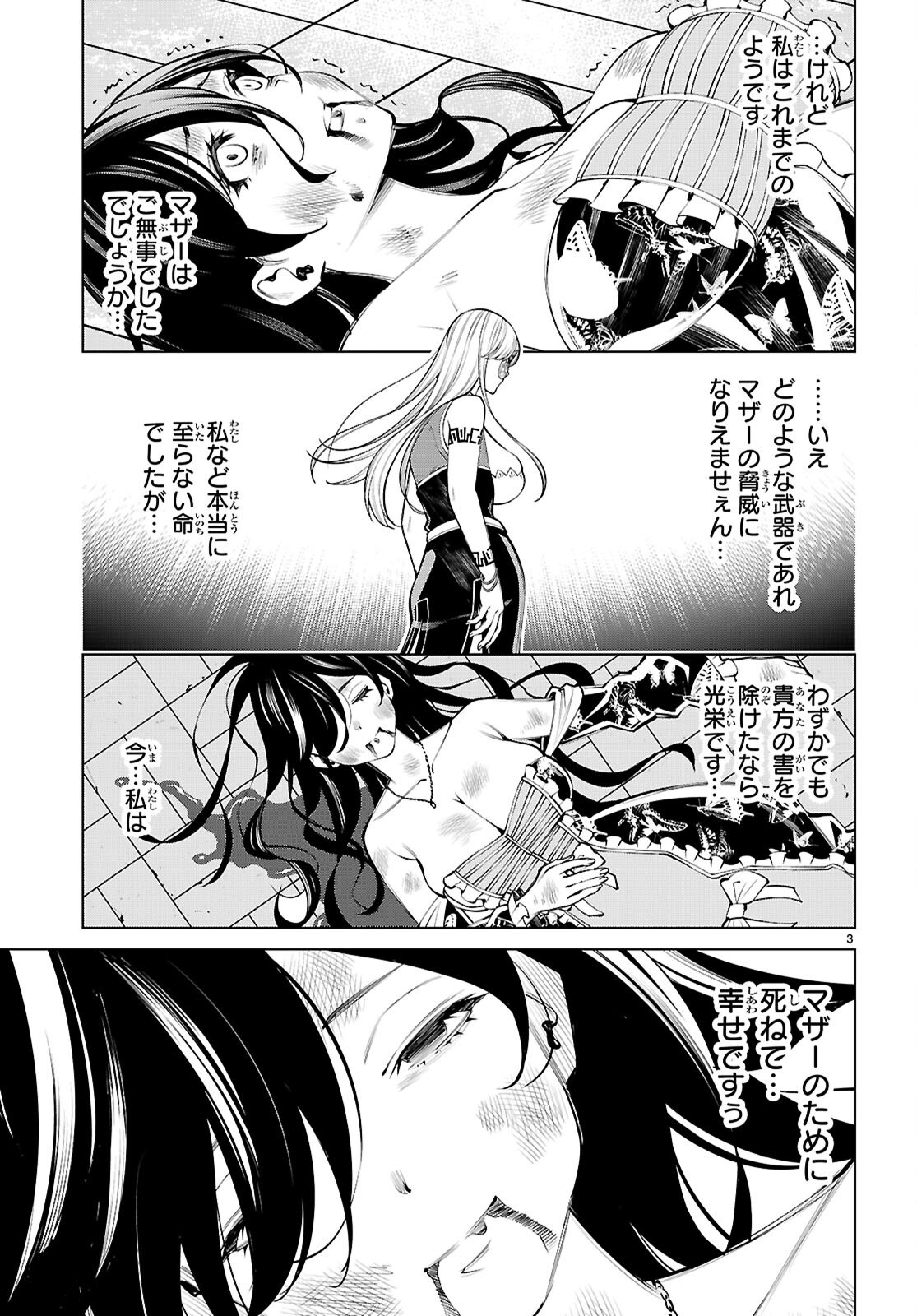 FUYAJOU TENSEI ～KINYOKU SHITETA SAIKYOU YUUSHA DESUGA, SEINARU SUKIRU DE ETSURAKU NO MIYAKO WO MUSOU SHIMASU～ Chapter 10 page 3 - nihonkuni.com