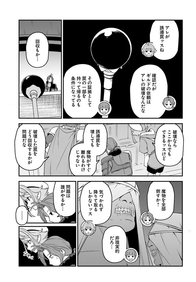 INTAI "BUSOU SHOUNIN" NO YURUTTO TAIRIKU OUDAN RYOKOU Chapter 6 page 11 - nihonkuni.com