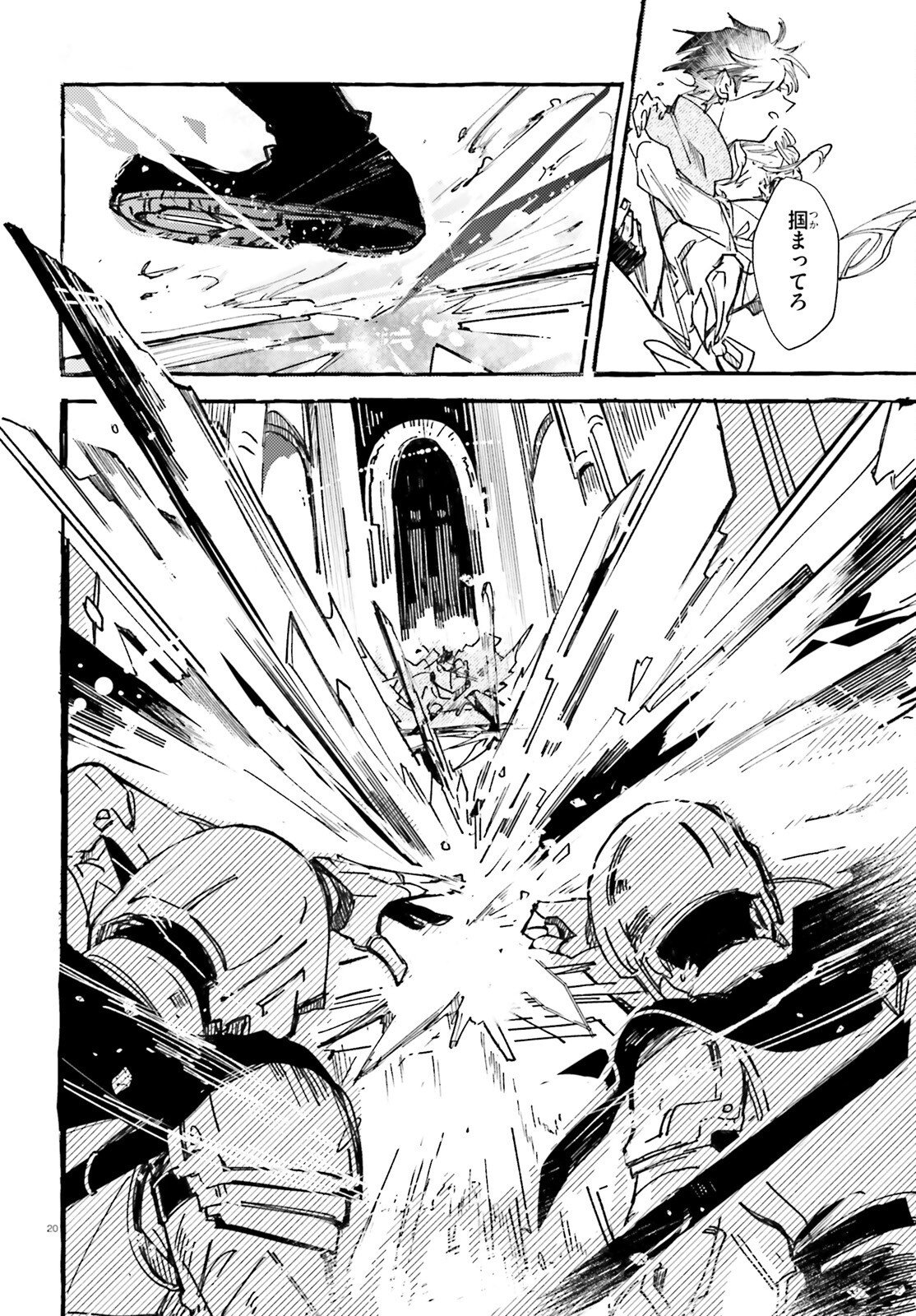 Read TABISURU JOUHOUYA Chapter 1 [High Quality / Full] - Page 19 - nicomanga.net
