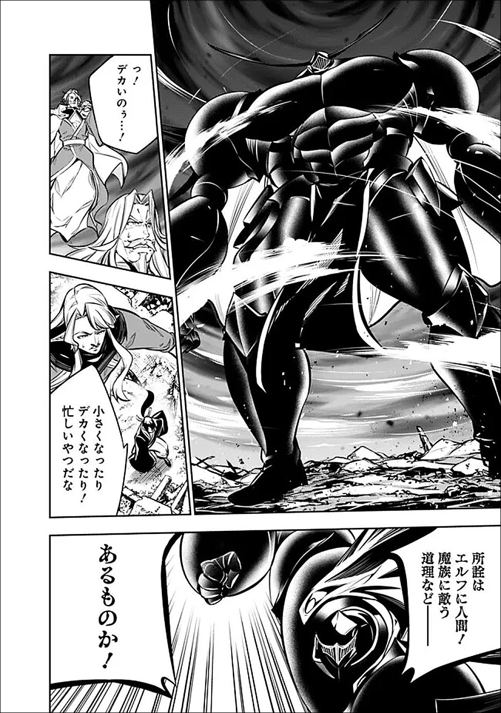 The Strongest Magical Swordsman Ever Reborn as an F-Rank Adventurer Chapter 157 page 6 - nihonkuni.com