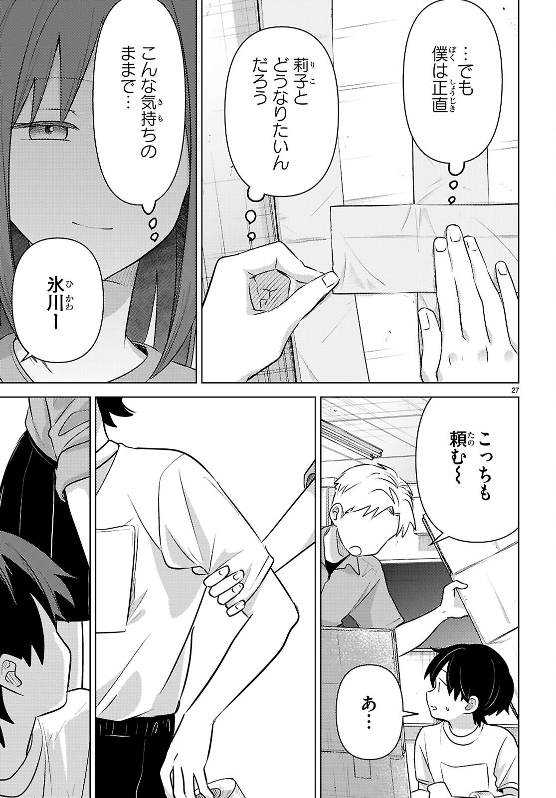 AI NO SENBIKI - MAMA KATSU SHITARA MAMA GA DEKITA HANASHI Chap 12 - Pic 27
