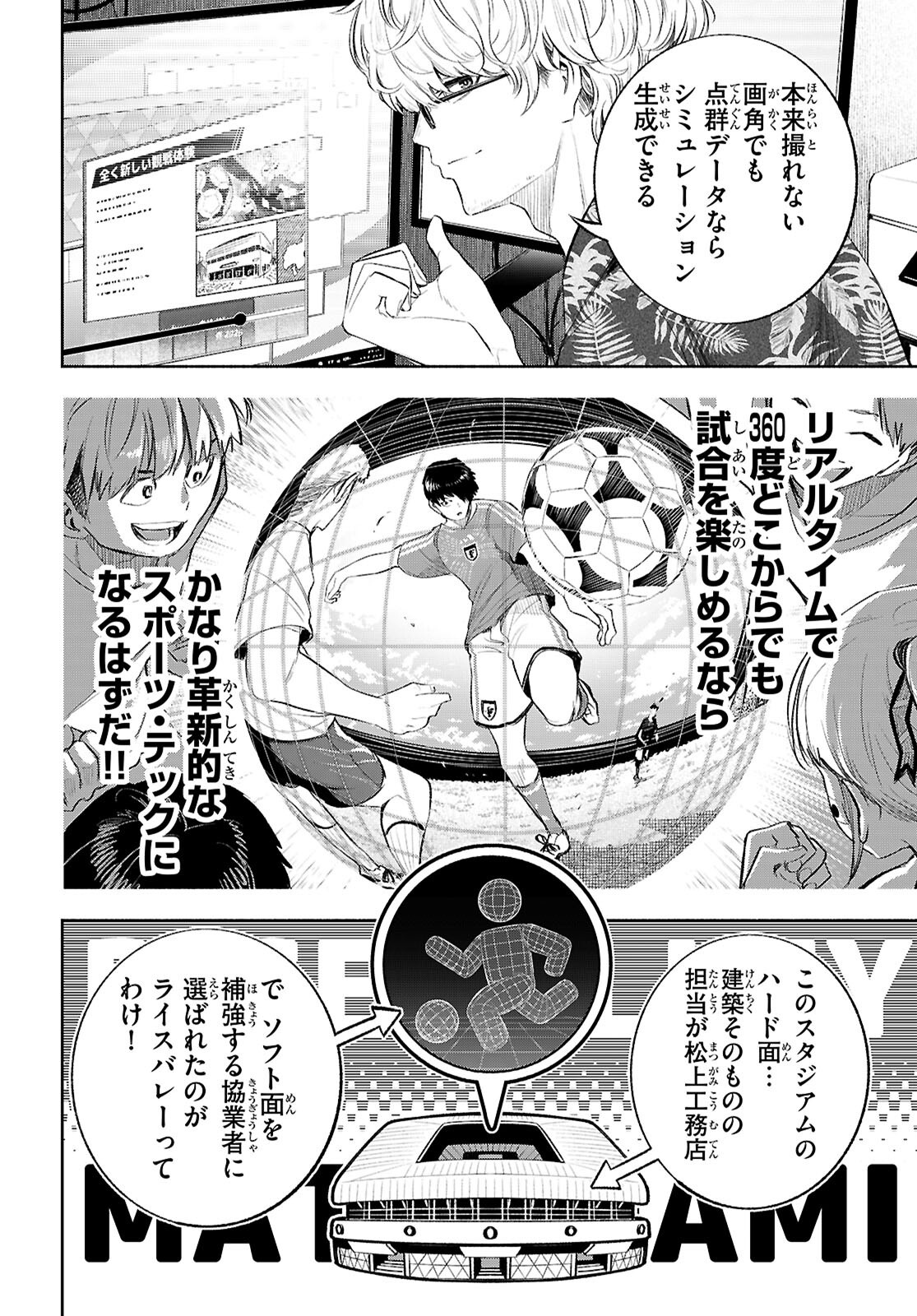 TOKKYO YABURI NO JOOU: BENRISHI OOTORI MIRAI Chapter 4 page 14 - nihonkuni.com