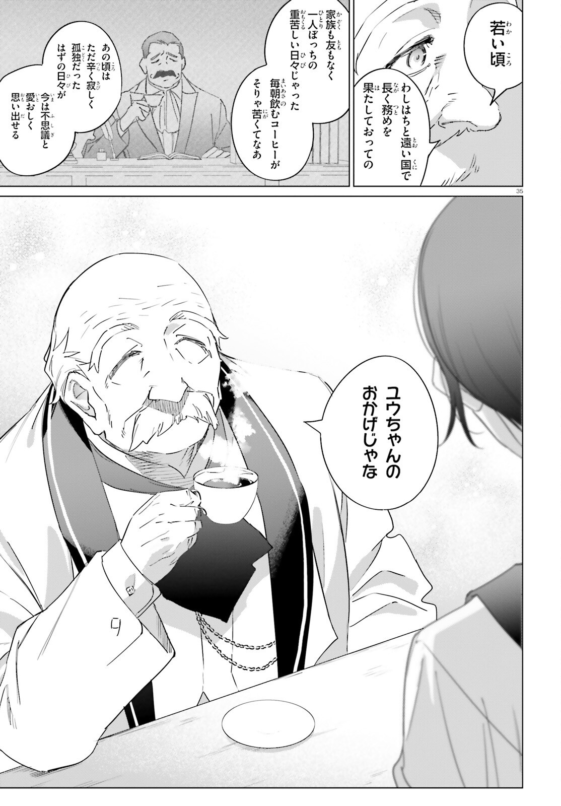 ISEKAI KISSA HALCYON E YOUKOSO! Chap 1 - Pic 35