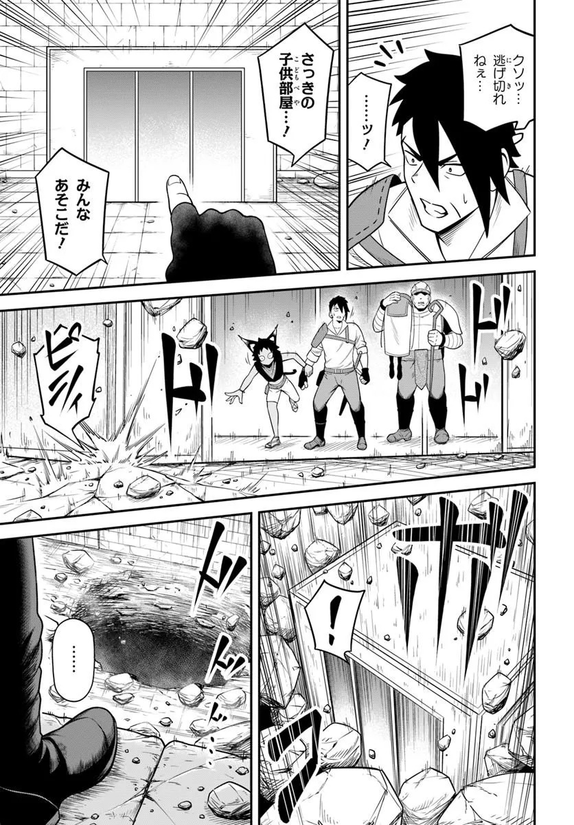ISEKAI MEIKYUU NO OOPARTS Chapter 9.1 page 15 - nihonkuni.com