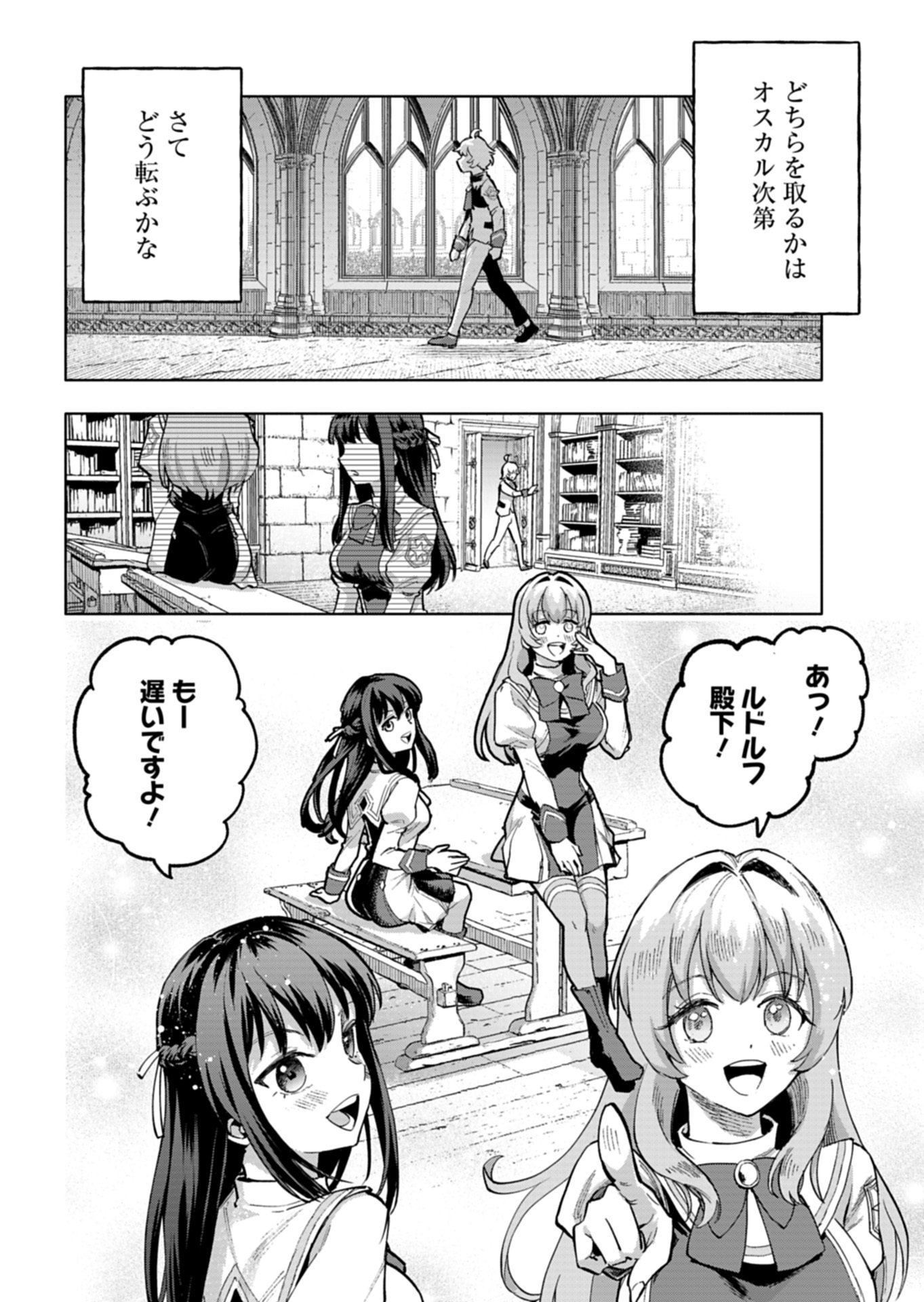 TADA NO MURABITO NO BOKU GA, SANHYAKUNEN MAE NO BOUKUN OUJI NI TENSEI SHITESHIMAIMASHITA: ZENSEI NO CHISHIKI DE ANSATSU FURAGU WO KAIHI SHITE, ODAYAKA NI IKINOKORIMASU Chapter 15.1 page 8 - nihonkuni.com