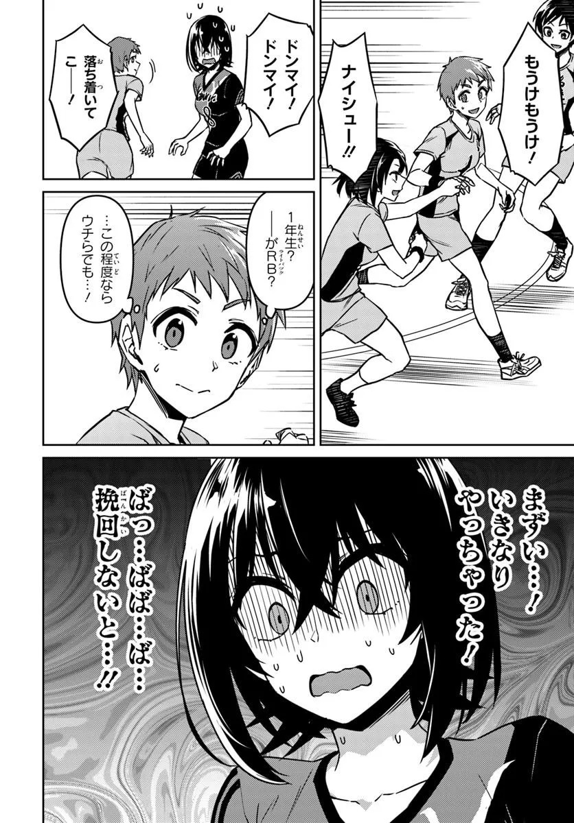 Read THROWING STEP! - RAW Chapter 13.2 [High Quality / Full] - Page 2 - nicomanga.com