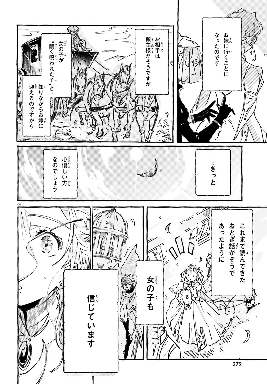 Read TABISURU JOUHOUYA Chapter 1 [High Quality / Full] - Page 5 - nicomanga.net