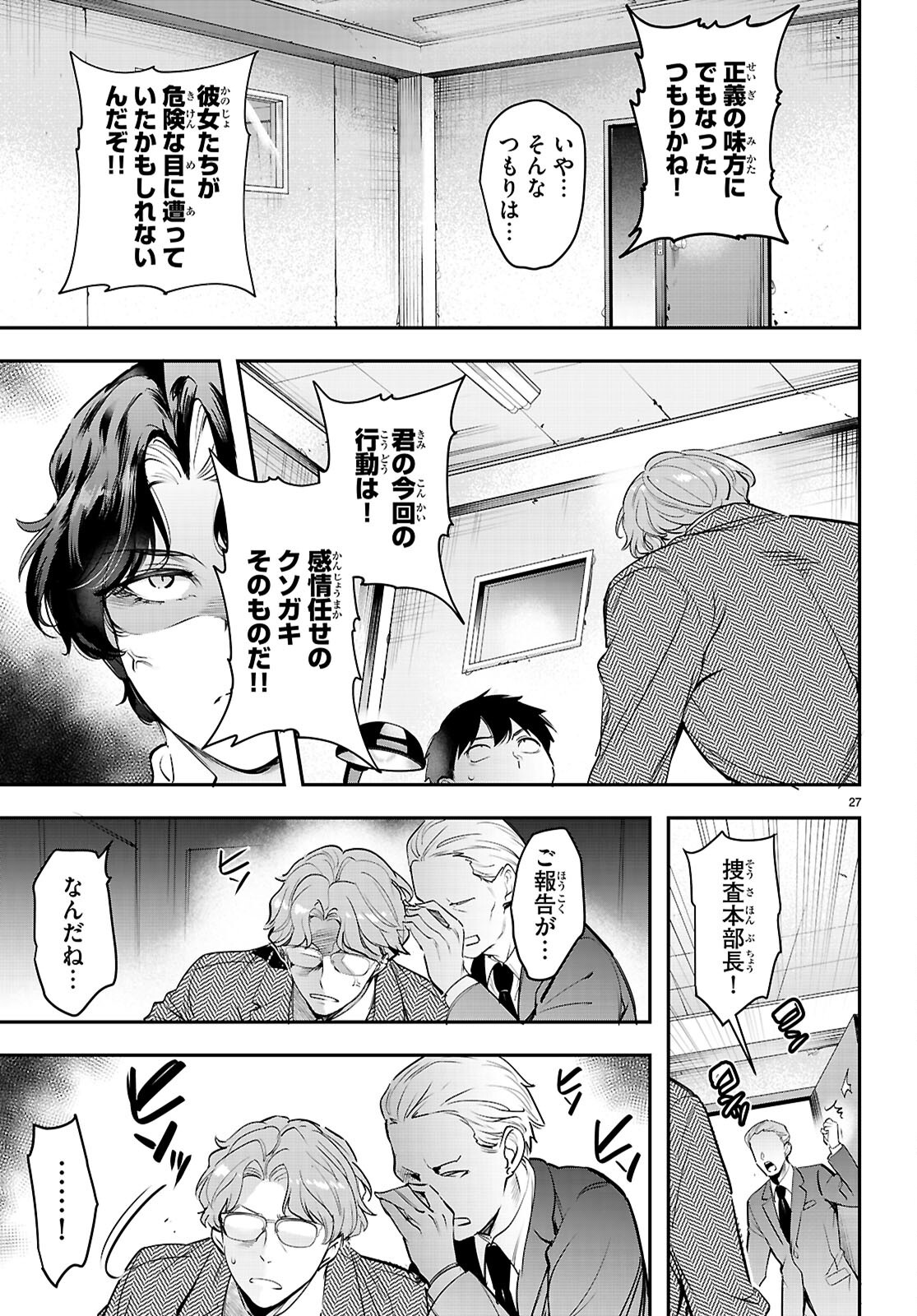 Read CONFINEMENT KING Chapter 34 [High Quality / Full] - Page 27 - nicomanga.com