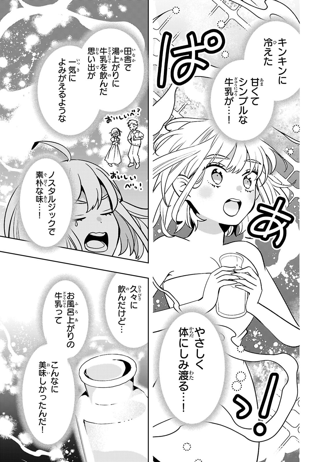 Read ISEKAI SAIHATE ONSEN KIKOU Chapter 6.2 [High Quality / Full] - Page 9 - nicomanga.com
