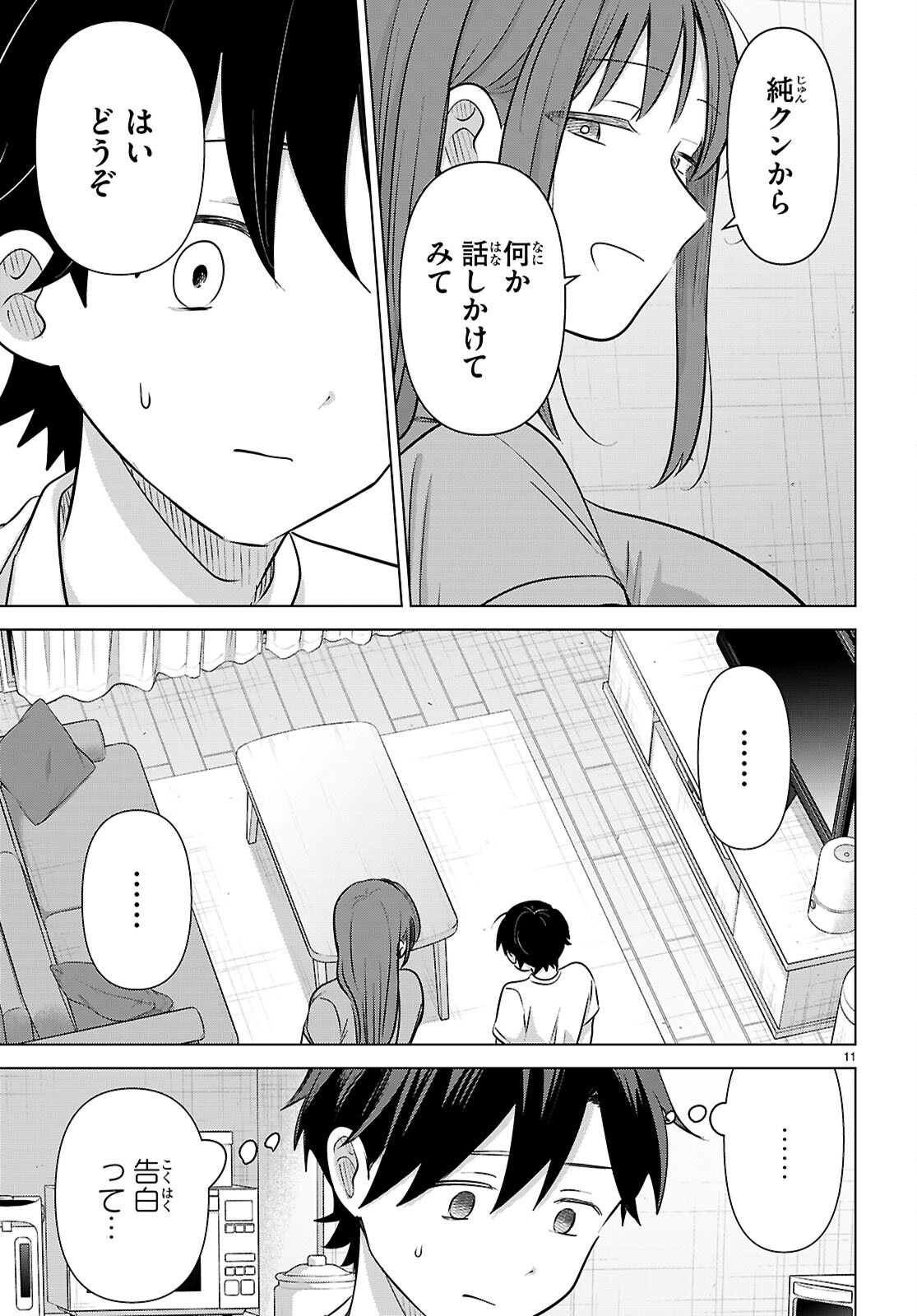 AI NO SENBIKI - MAMA KATSU SHITARA MAMA GA DEKITA HANASHI Chap 12 - Pic 11