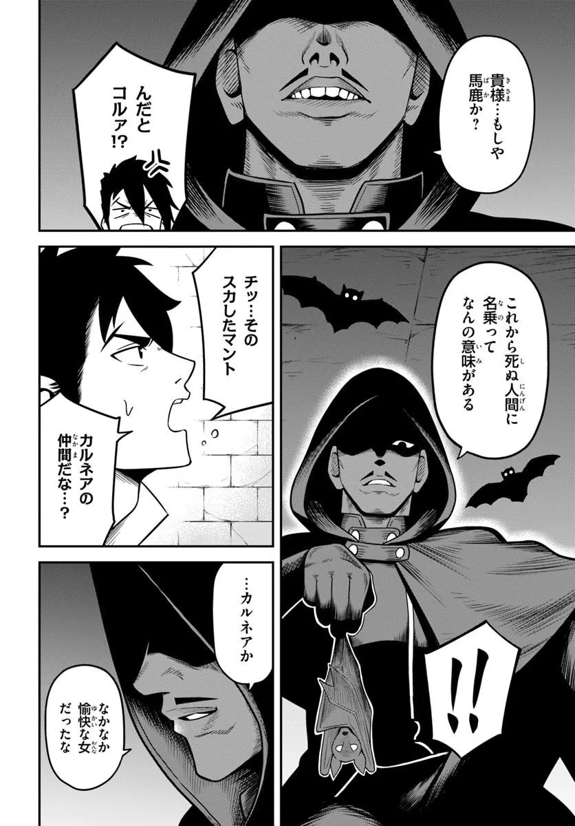 ISEKAI MEIKYUU NO OOPARTS Chapter 9.1 page 10 - nihonkuni.com