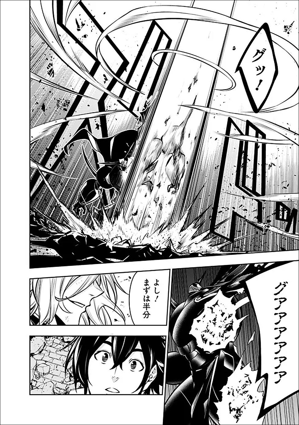 The Strongest Magical Swordsman Ever Reborn as an F-Rank Adventurer Chapter 157 page 8 - nihonkuni.com