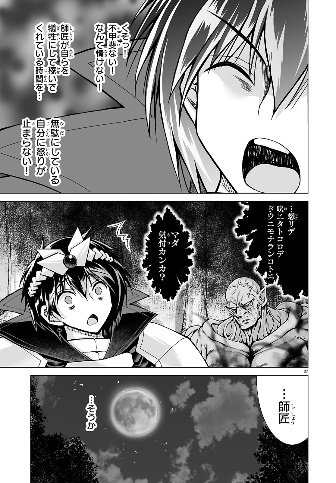 ISEKAI NI SHOUKAN SARETA N DA KEDO, NAN DEMO KIRETESHIMAU KENNOU O TE NI IRETA NO DE EASY MODE DESHITA. Chapter 26 page 27 - nihonkuni.com