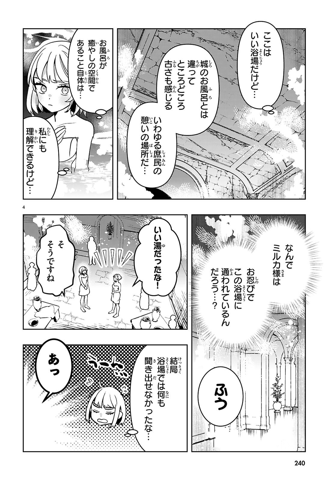 Read ISEKAI SAIHATE ONSEN KIKOU Chapter 6.2 [High Quality / Full] - Page 4 - nicomanga.com