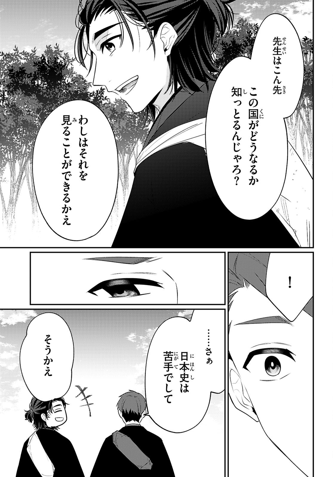 Read OEDO INOBESHON Chapter 8 [High Quality / Full] - Page 37 - dark.nicomanga.com
