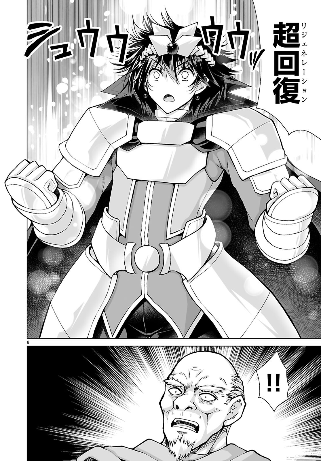 ISEKAI NI SHOUKAN SARETA N DA KEDO, NAN DEMO KIRETESHIMAU KENNOU O TE NI IRETA NO DE EASY MODE DESHITA. Chapter 26 page 8 - nihonkuni.com