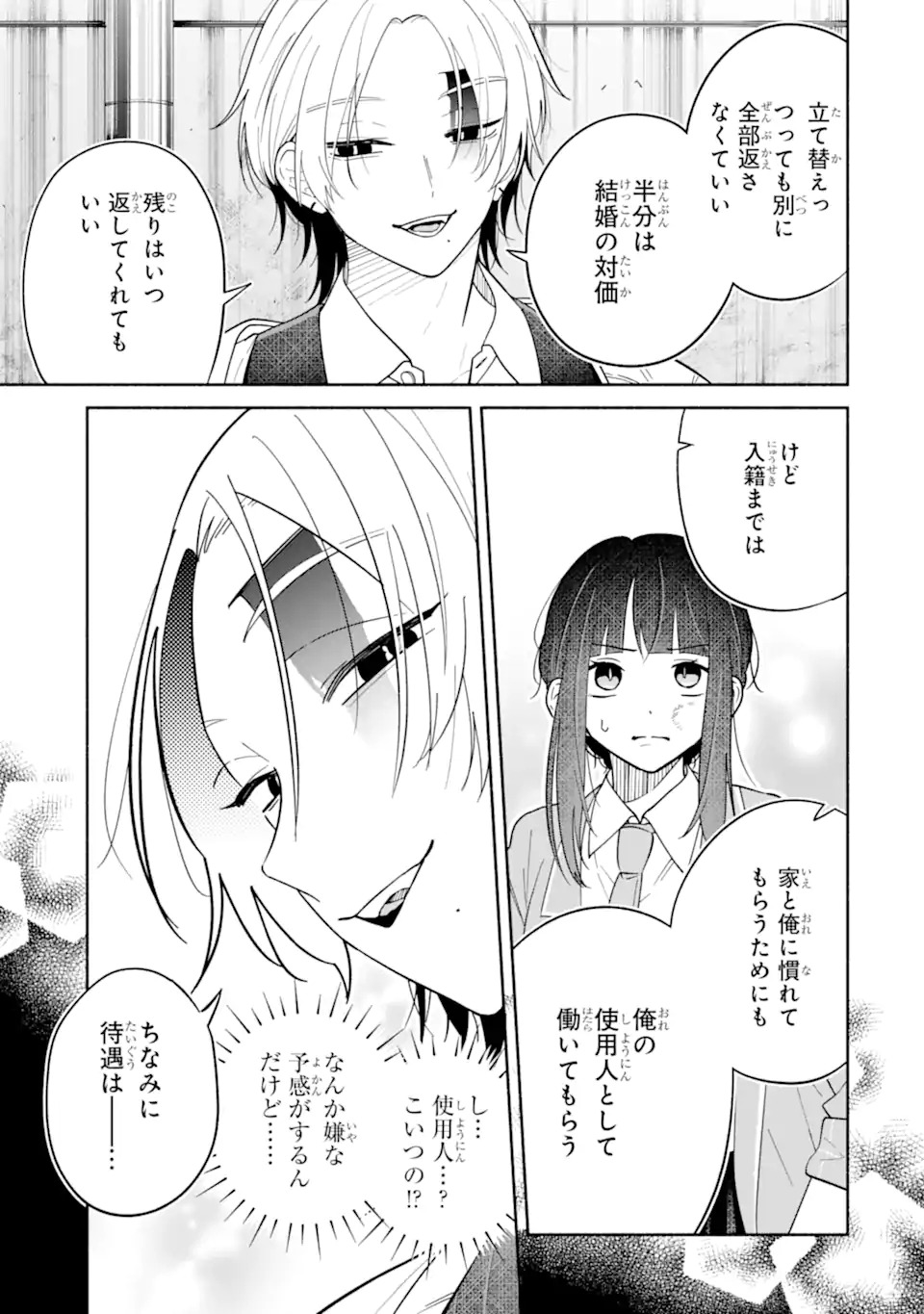 KAMISHIRO-KUN NO ONOZOMI NO MAMA Chap 1 - Pic 51