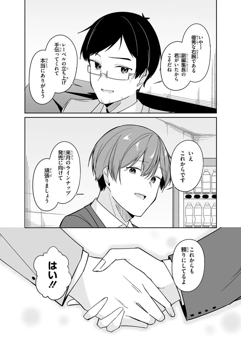 MADOGIWA HENSHUU TO BAKA NI SARETA ORE GA, FUTAGO JK TO DOUKYO SURU KOTO NI NATTA - RAW Chapter 14.1 page 8 - nihonkuni.com