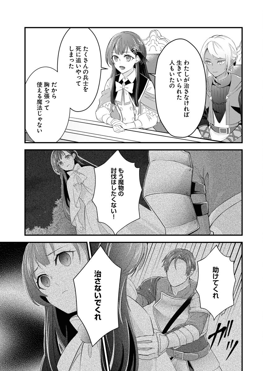 TSUIHOU SEIJOU NO KACHIAGARI LIFE Chapter 26 page 11 - nihonkuni.com