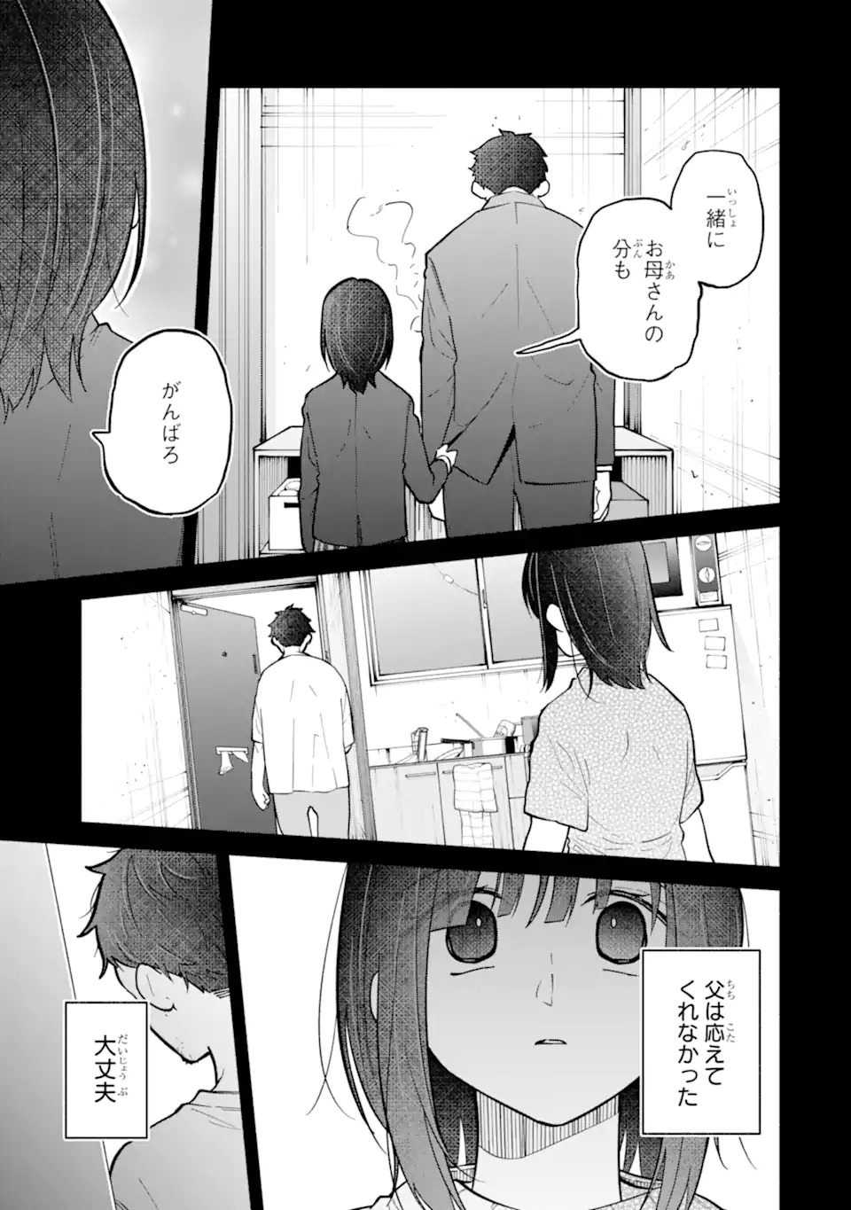 KAMISHIRO-KUN NO ONOZOMI NO MAMA Chap 1 - Pic 33